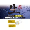 Major Craft BioBait I-Tail 4,5cm #012 Beni Shoga Plasztik Csali 8db