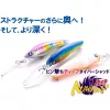 BlueBlue Kumihon Deep 75S 7,5cm 12gr #03 Transparent Pink Chartreuse Vobler