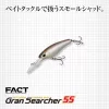 Evergreen Gran Searcher 55 5,5cm 5,2gr #602 Big Bite Chart Vobler