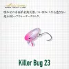 Evergreen Killer Bug 23 2,3cm 1,3gr #08 Clear Smoke Vobler