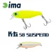 Ima K-Fat 58 Suspend 5,8cm 8gr 002 Chart Back Pearl Wobbler