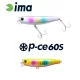 Ima P-CE 60S 6cm 10gr 017 Ball Color Wobbler