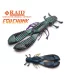 Raid Egu Chunk 8,9cm 020 Dark Cinnamon Blu Flk Imitacija bube 6 kom