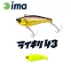 Ima Raikiri Vibration 43S 4,3cm 4gr 012 Chart Yamame Trout Wobbler