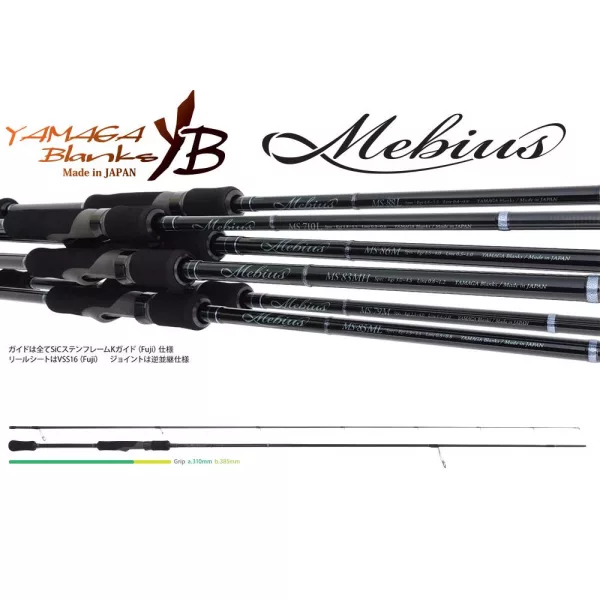 Yamaga Blanks Mebius 88L 2,64m 21gr 2-dijelni štap za spinning